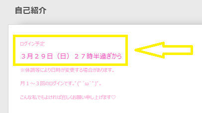 YuNoQ（ゆのQ）の最新のログイン状況