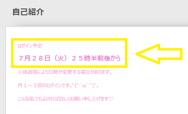 YuNoQ（ゆのQ）の最新のログイン状況