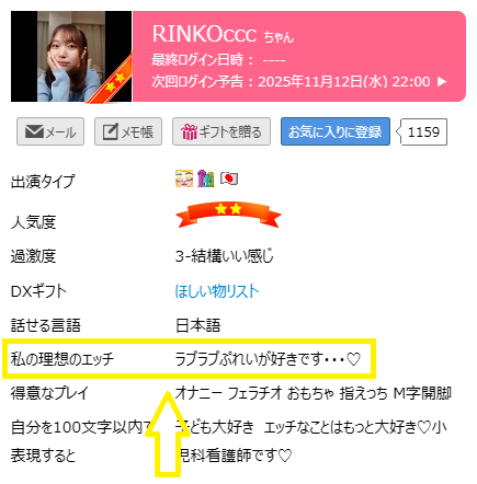 ラブラブぷれい