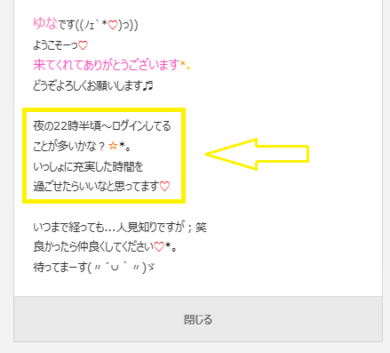 YUNAxoxoxoのログイン状況