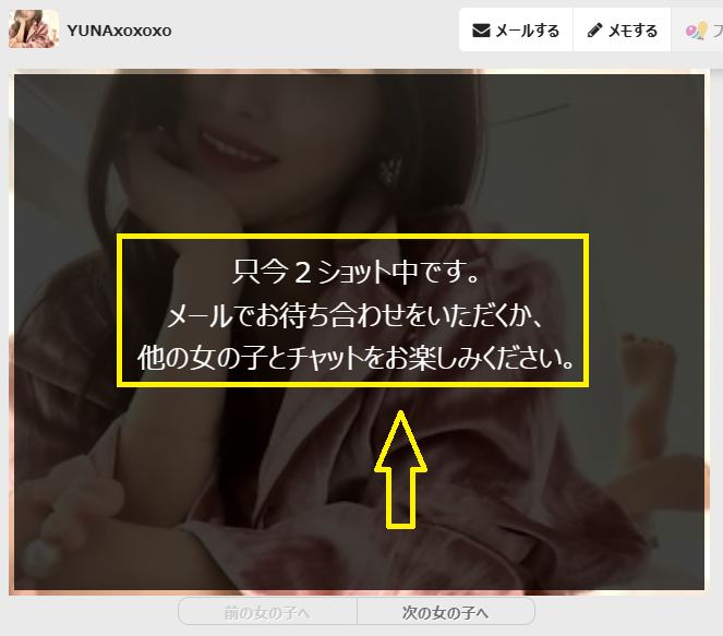 YUNAxoxoxo（ゆな）の最新のログイン状況