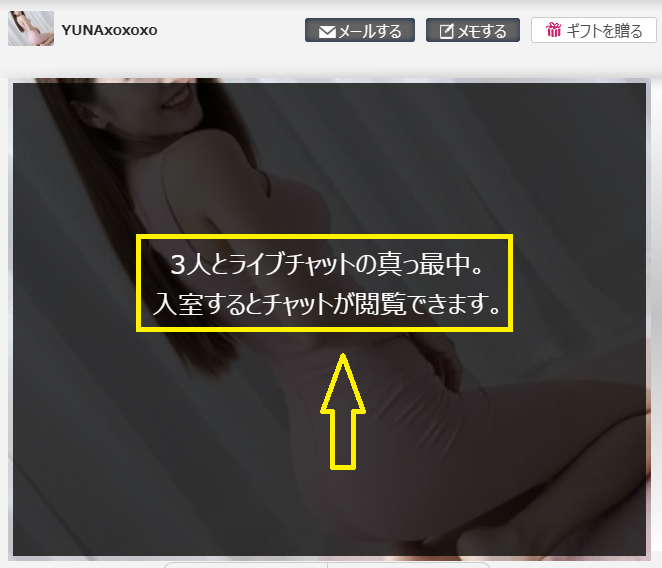 YUNAxoxoxo（ゆな）の最新のログイン状況