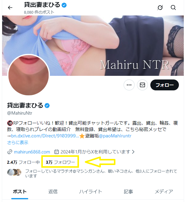 Xのフォロワー数