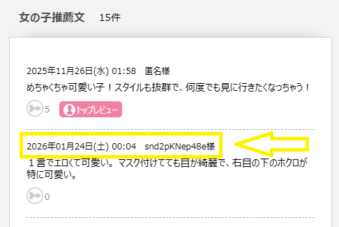 ooSUZUNA（すず）の最新のログイン状況