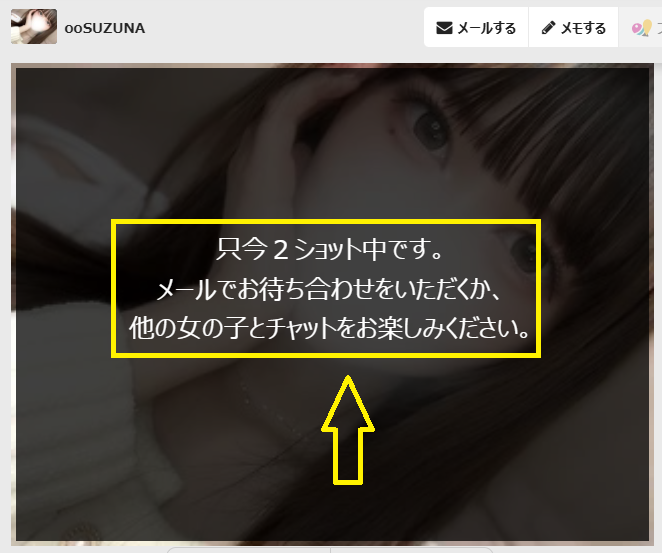 ooSUZUNA（すず）の最新のログイン状況