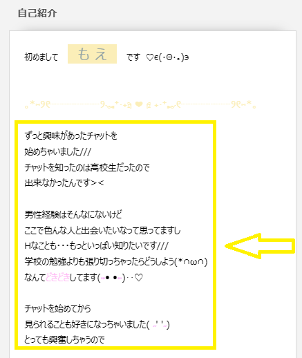 uuMOEufの自己紹介
