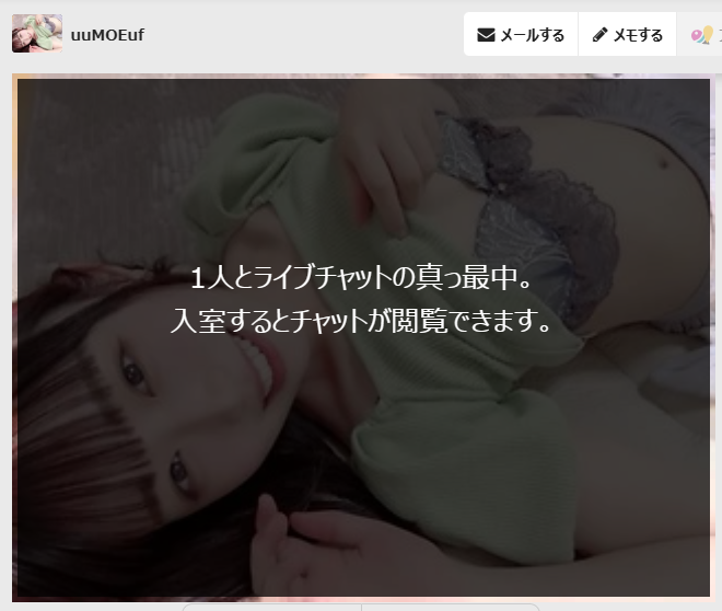uuMOEuf（もえ）の最新のログイン状況