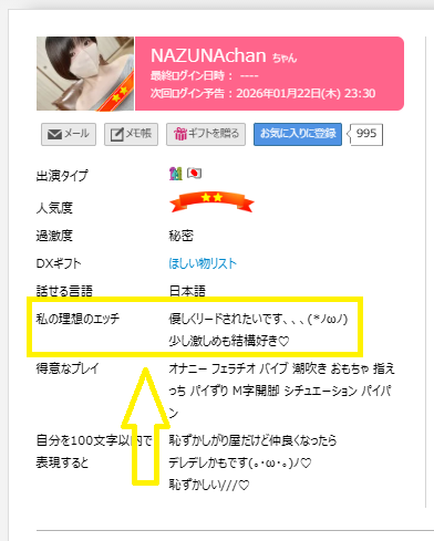 優しくリードされたい