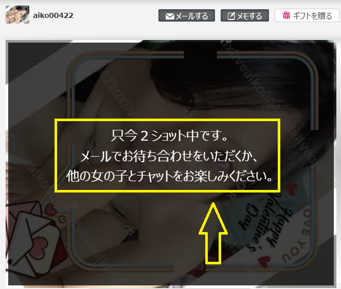 aiko00422（あいこ）の最新のログイン状況