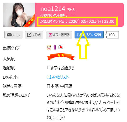 noa1214の最新のログイン状況