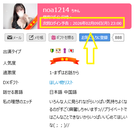 noa1214の最新のログイン状況