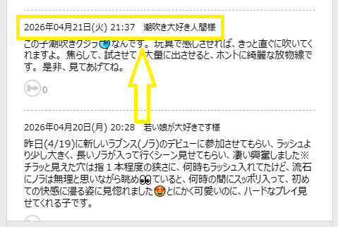 nozomi369の最新のログイン状況