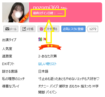nozomi369の最新のログイン状況