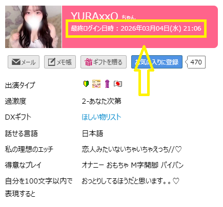 YURAxxQの最新のログイン状況