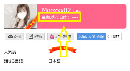 Moexxx02の最新のログイン状況