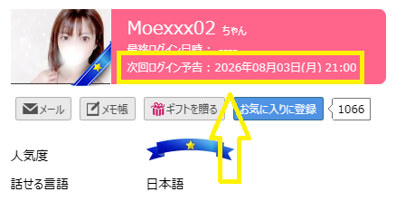 Moexxx02の最新のログイン状況