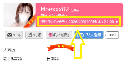 Moexxx02の最新のログイン状況