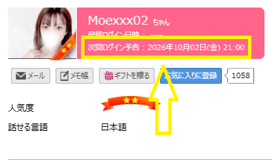 Moexxx02の最新のログイン状況
