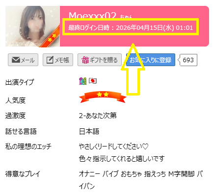 Moexxx02の最新のログイン状況