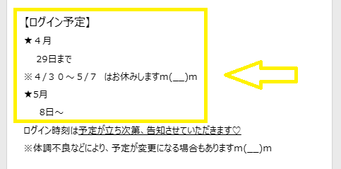 aaaLEIKAaaaの最新のログイン状況