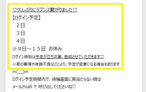 aaaLEIKAaaaの最新のログイン状況