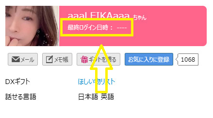 aaaLEIKAaaaの最新のログイン状況