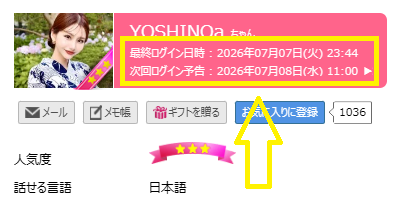 YOSHINOaの最新のログイン状況